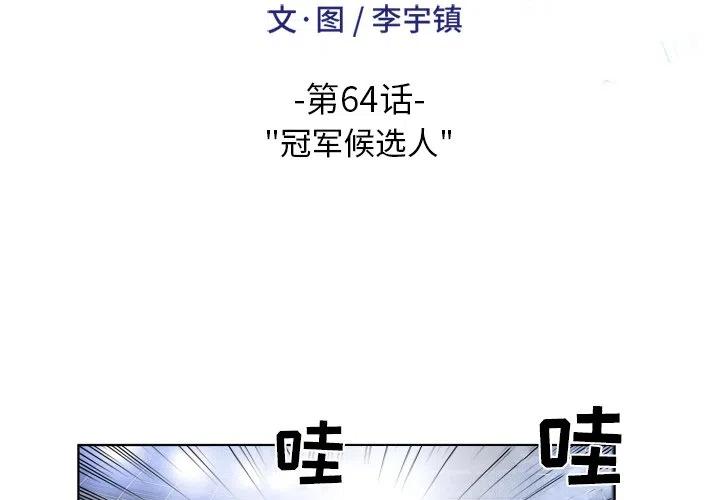 绿茵传奇系列足球视频漫画,642图