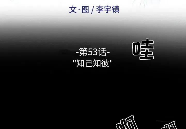绿茵传奇花式动作漫画,532图