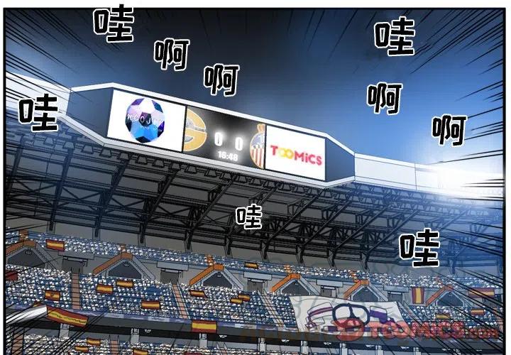 绿茵传奇2022无限金币漫画,502图