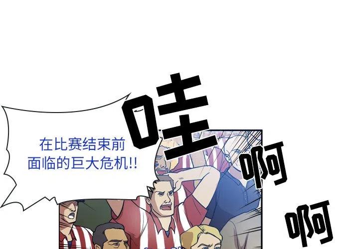 绿茵传奇花式动作漫画,591图