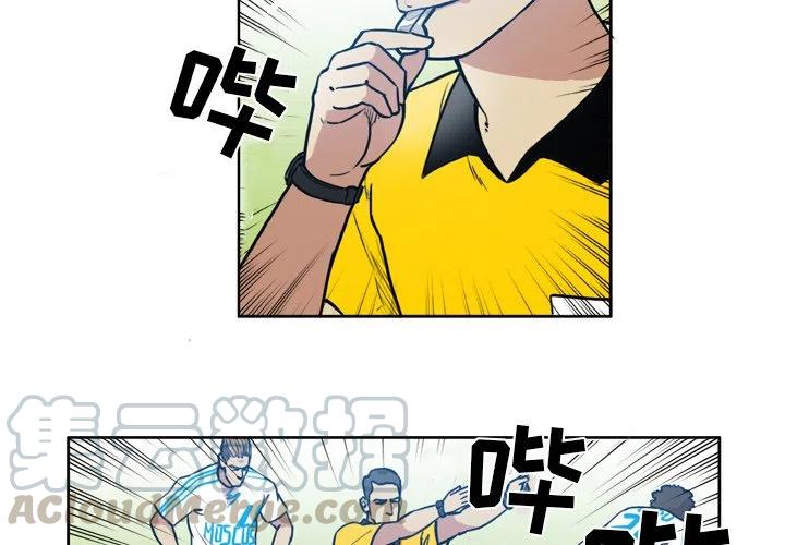 绿茵传奇花式动作漫画,472图
