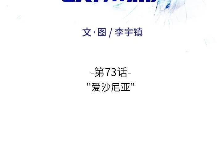 绿茵传奇操作设置漫画,732图