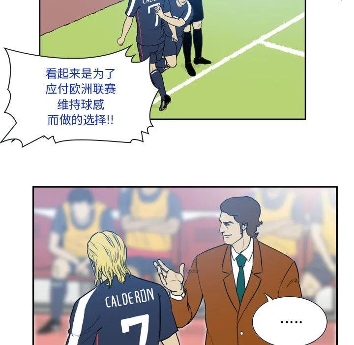 绿茵传奇cosplay服装漫画,332图