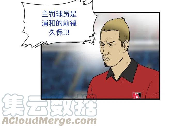 绿茵传奇2022无限金币漫画,112图