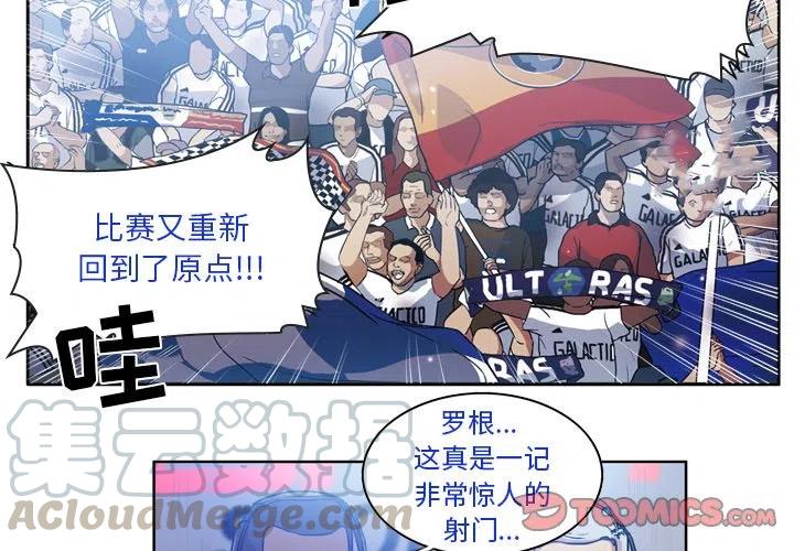 绿茵传奇2022无限金币漫画,572图