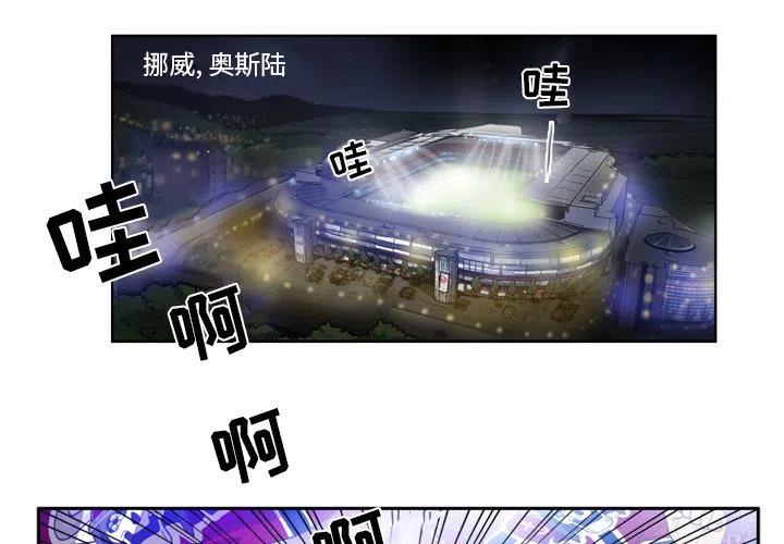 绿茵传奇花式动作漫画,391图