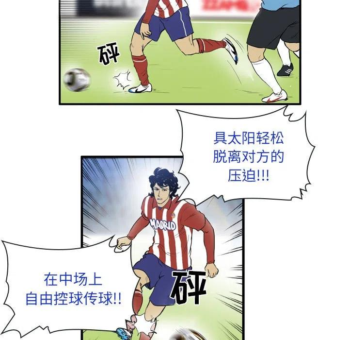 绿茵传奇之神级边锋漫画,172图