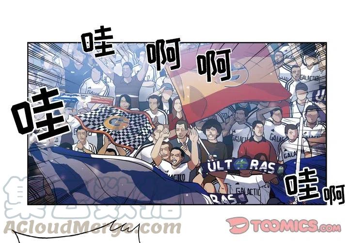 绿茵传奇cosplay服装漫画,512图