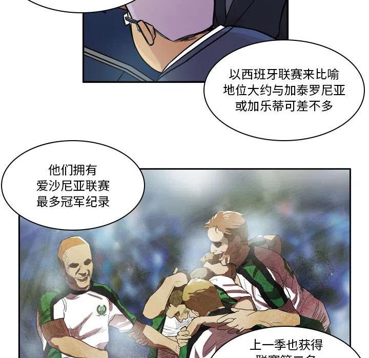 绿茵传奇手游礼包码漫画,742图