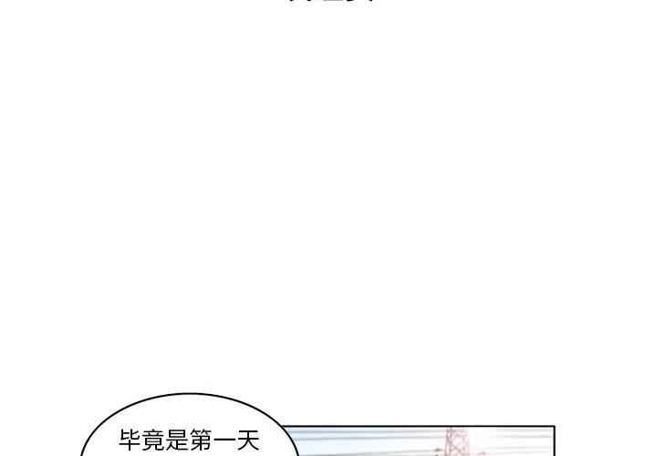 绿茵传奇转会期漫画,71图