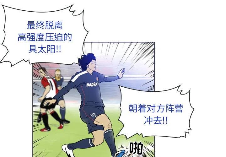 绿茵传奇花式动作漫画,351图