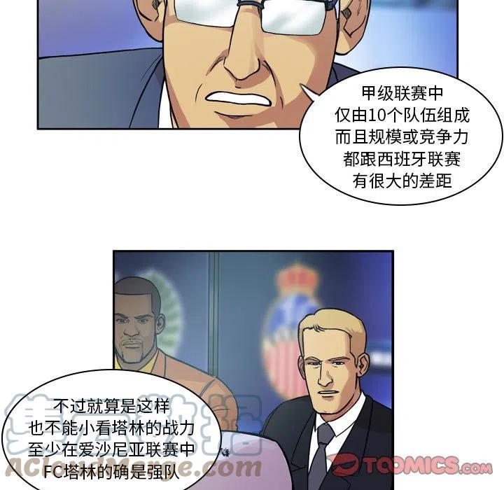 绿茵传奇手游礼包码漫画,741图