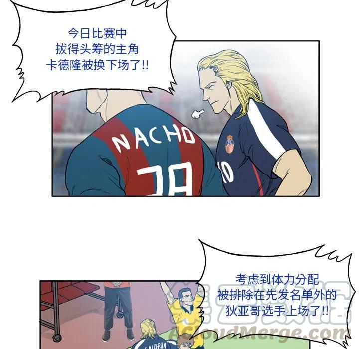 绿茵传奇cosplay服装漫画,331图