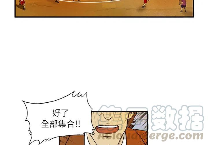 绿茵传奇2022无限金币漫画,42图