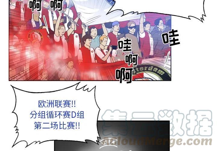 绿茵传奇花式动作漫画,342图