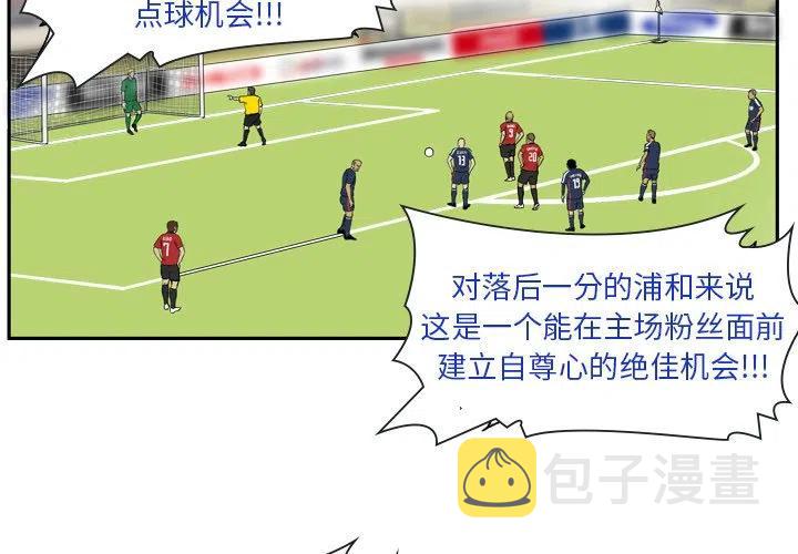 绿茵传奇2022无限金币漫画,111图