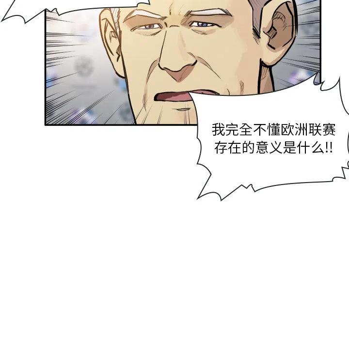 绿茵传奇攻略后卫漫画,702图