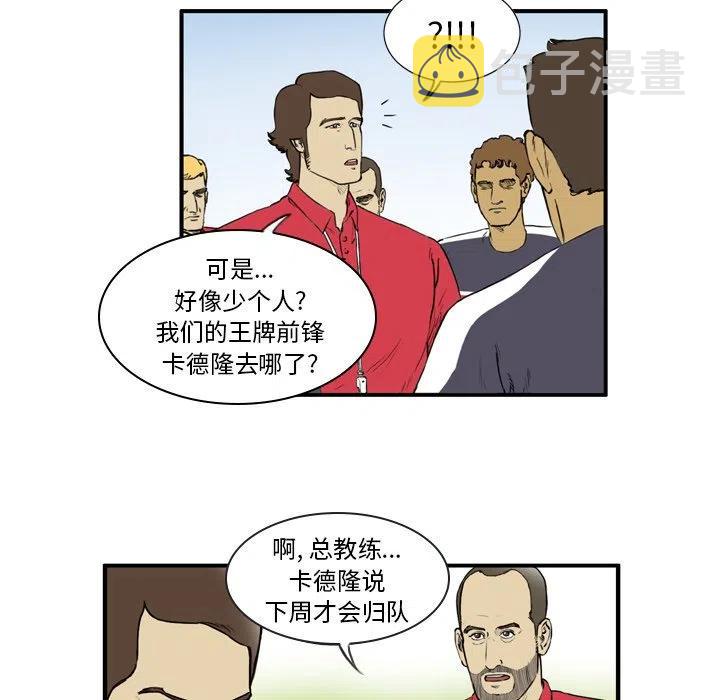 绿茵传奇转会期漫画,71图