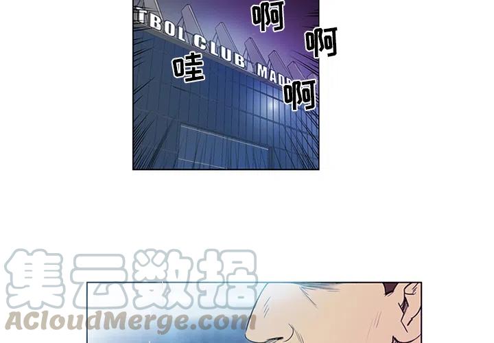 绿茵传奇花式动作漫画,22图