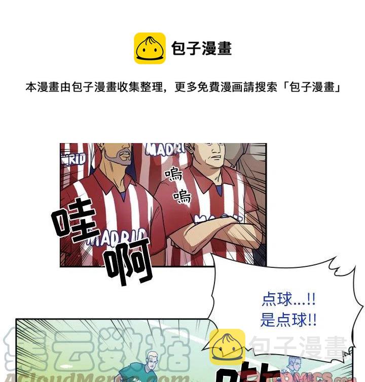 绿茵传奇花式动作漫画,592图