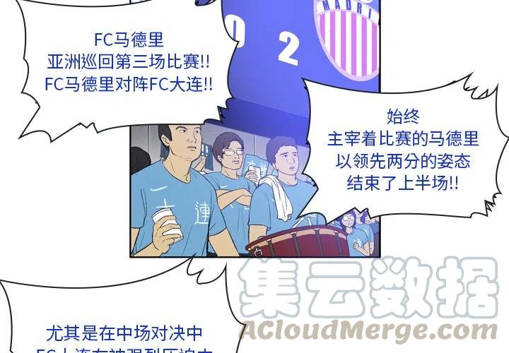 绿茵传奇花式动作漫画,182图