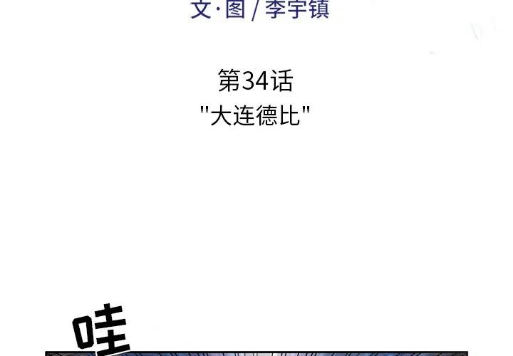 绿茵传奇系列足球视频漫画,342图