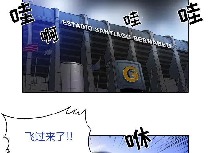 绿茵传奇花式动作漫画,581图