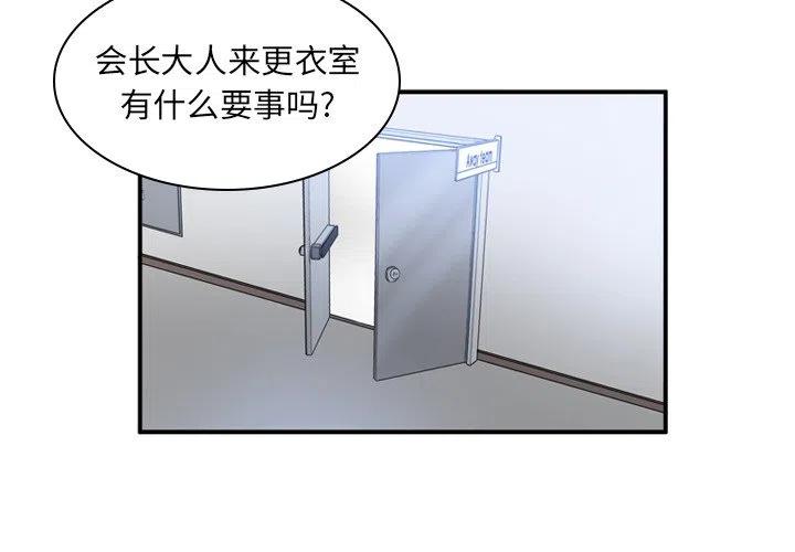 绿茵传奇花式动作漫画,151图