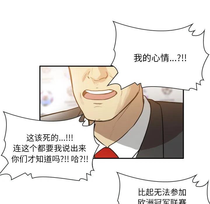 绿茵传奇阵容搭配图片最新漫画,702图