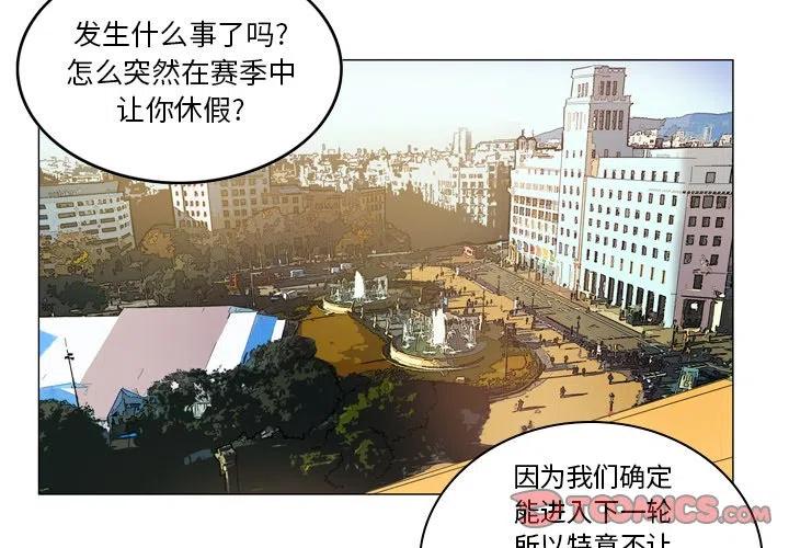 绿茵传奇花式动作漫画,711图