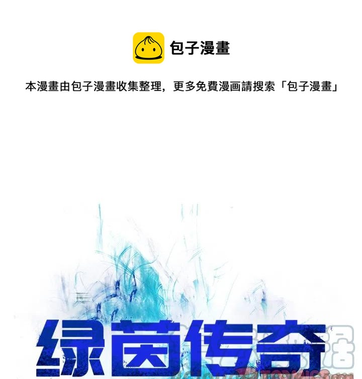 绿茵传奇之传奇十一人漫画,71图