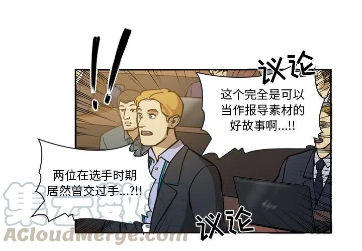 绿茵传奇教学攻略漫画,482图