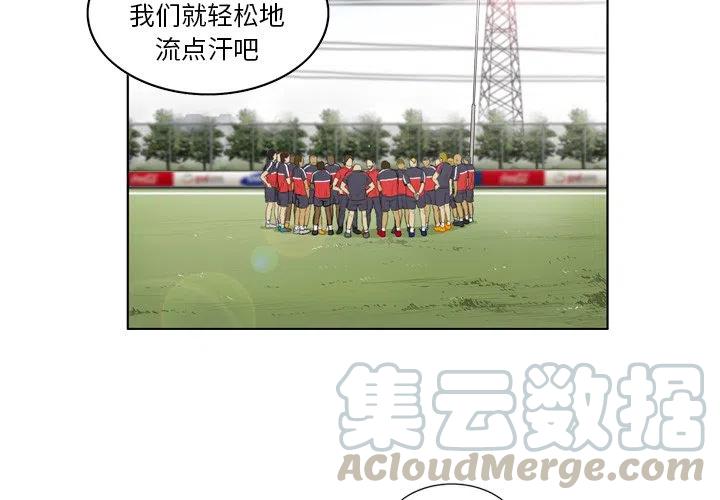 绿茵传奇转会期漫画,72图