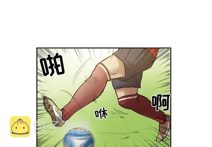绿茵传奇技能加点漫画,671图