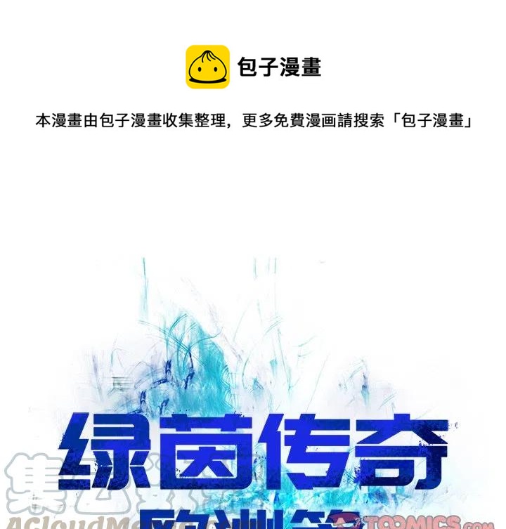 绿茵传奇花式动作漫画,311图