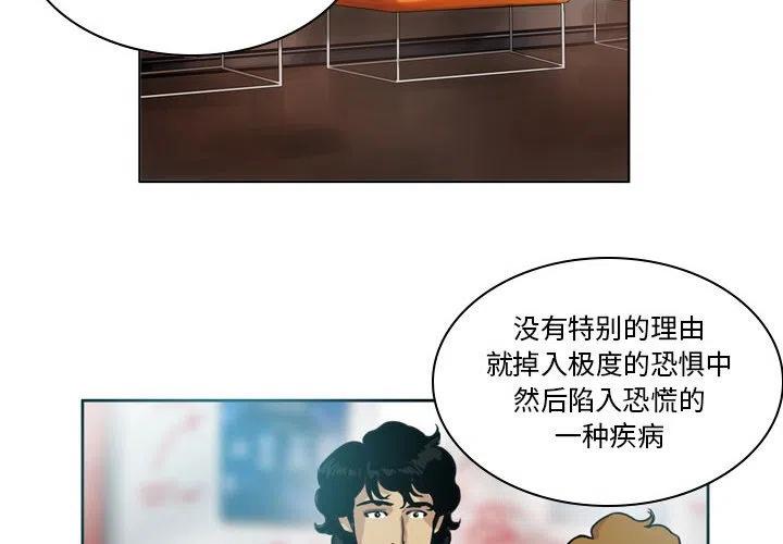 绿茵传奇阵容搭配图解漫画,第 75 话2图