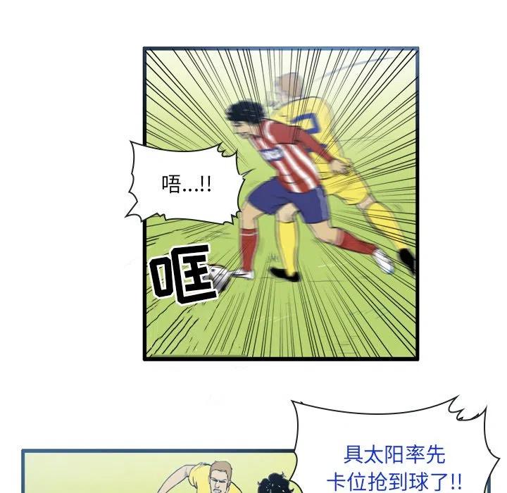 绿茵传奇队队员名单漫画,212图