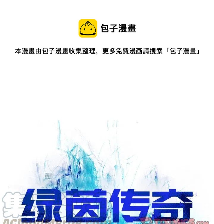 绿茵传奇花式动作漫画,31图
