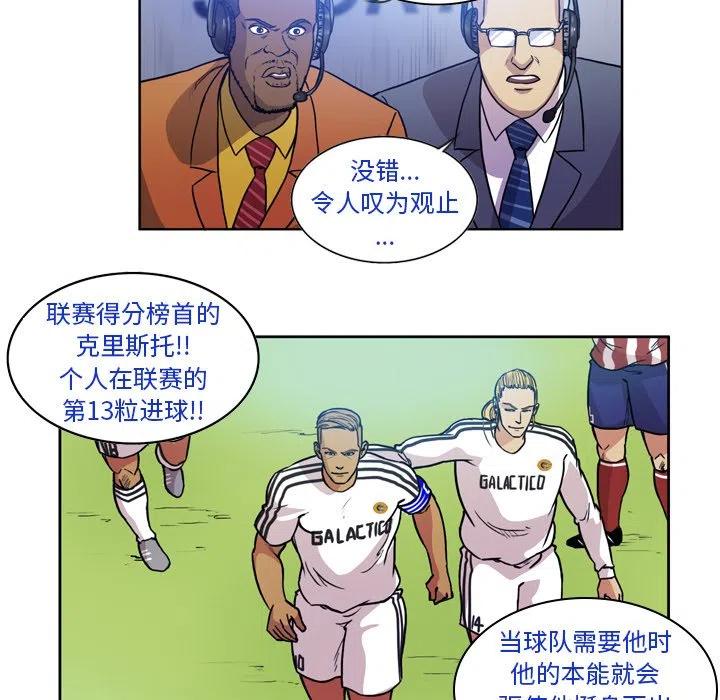 绿茵传奇2022无限金币漫画,571图