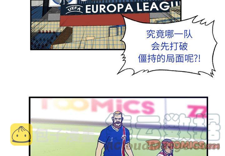 绿茵传奇2022无限金币漫画,412图