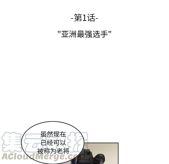 绿茵传奇操作设置漫画,12图