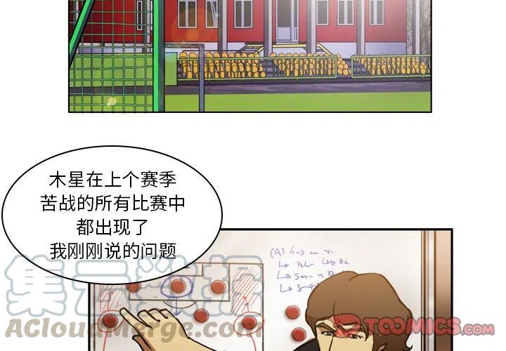 绿茵传奇之神级边锋漫画,522图
