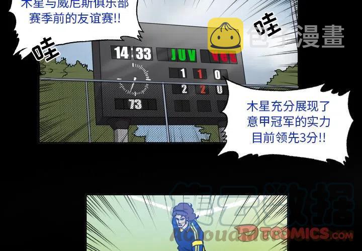 绿茵传奇花式动作漫画,532图