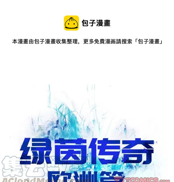 绿茵传奇转会期漫画,611图