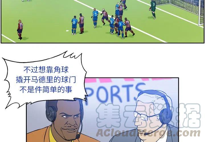 绿茵传奇加点漫画,622图
