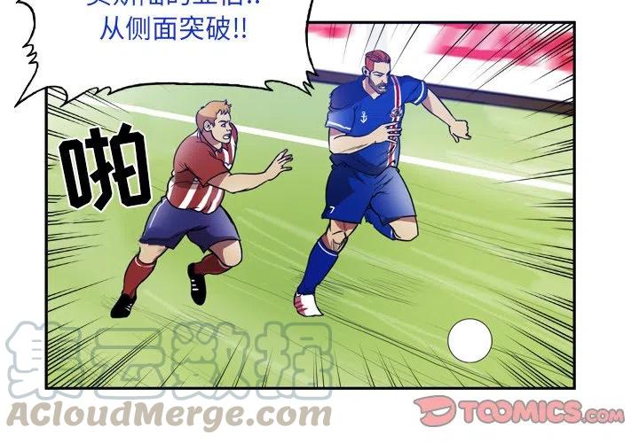 绿茵传奇2022无限金币漫画,432图