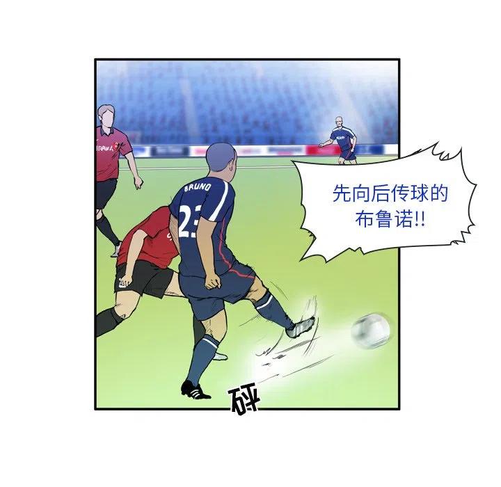 绿茵传奇之传奇十一人漫画,92图