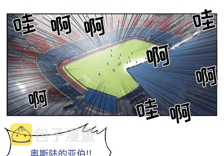 绿茵传奇2022无限金币漫画,431图