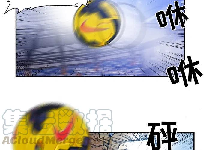 绿茵传奇花式动作漫画,582图
