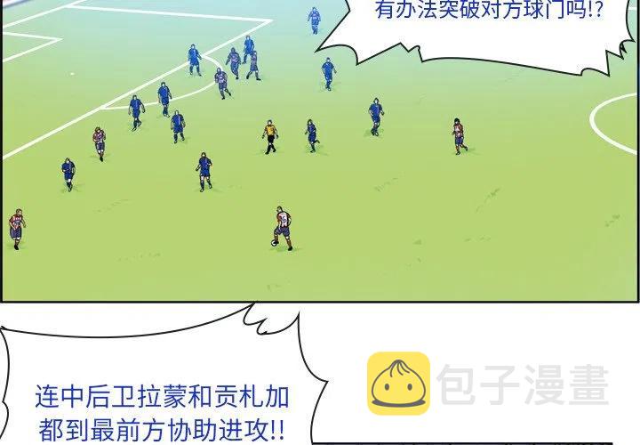绿茵传奇操作设置漫画,452图